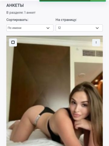 Амелия